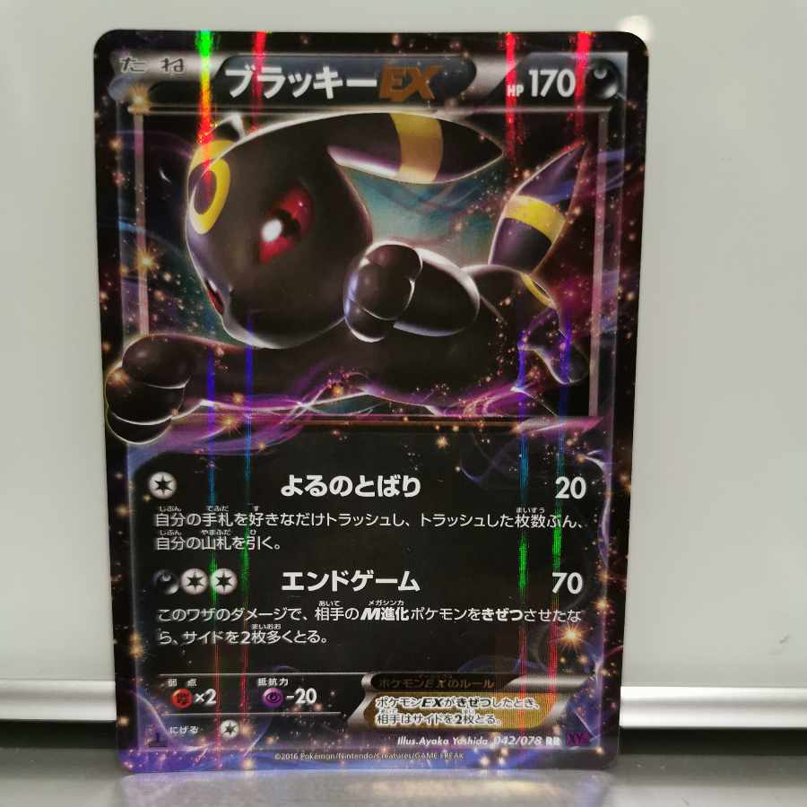 美品 ポケカ ブラッキーEX 激レア ブラッキーex | ポケモンカード