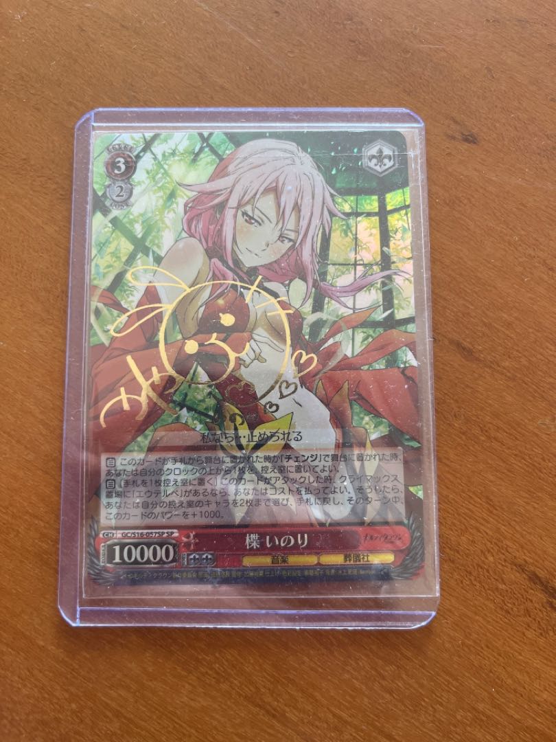 歌姫 いのり ヴァイスシュヴァルツ ギルティクラウン サイン sp