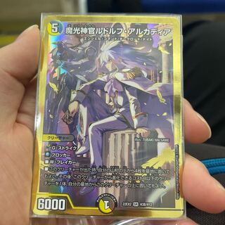 魔光神官 ルドルフアルカディア 金トレジャー 2枚 ルドルフ