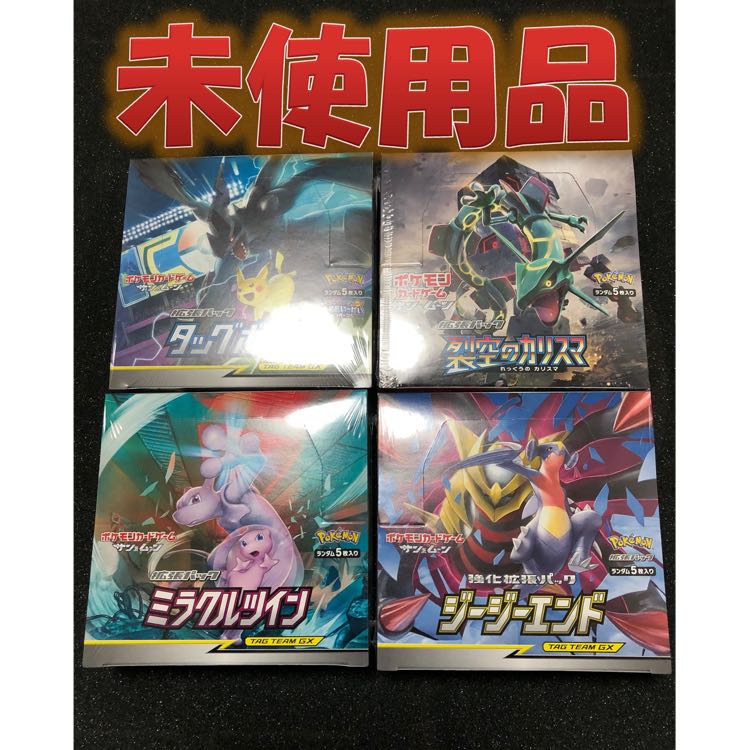 ポケモンカード 未開封BOX10種類 ポケモンカード 未開封BOX10種類