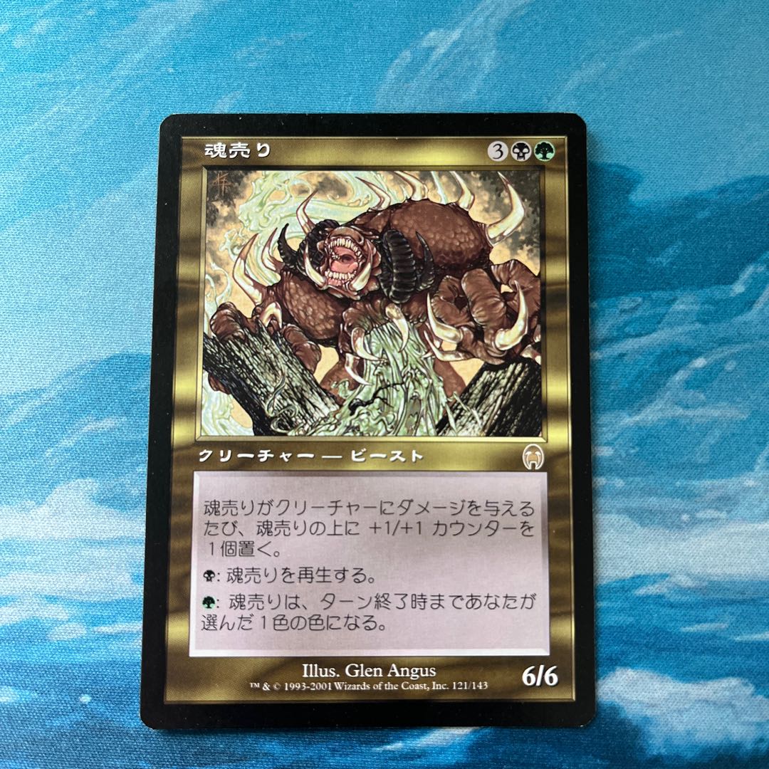 魂売り[英語・FOIL ・サインド] 魂売り [CNS] Foil 【BIGWEB | MTG