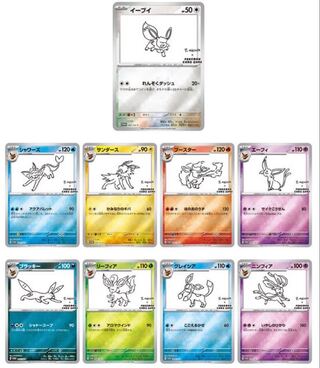 未開封ポケモンカード NAGABAイーブイ全9枚セットコンプリート YU