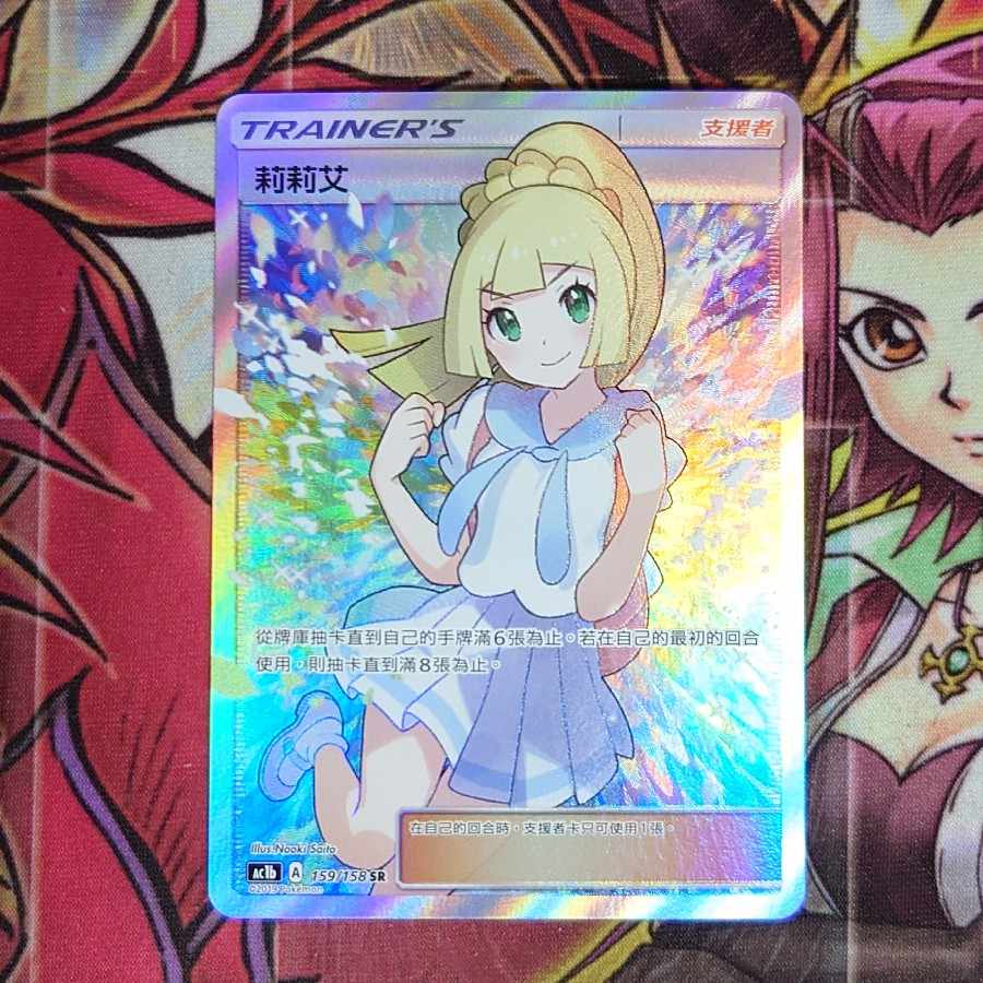 BGS9.5】 エクバ リーリエ 莉莉艾 台湾語版 202/200 SR BGS9.5