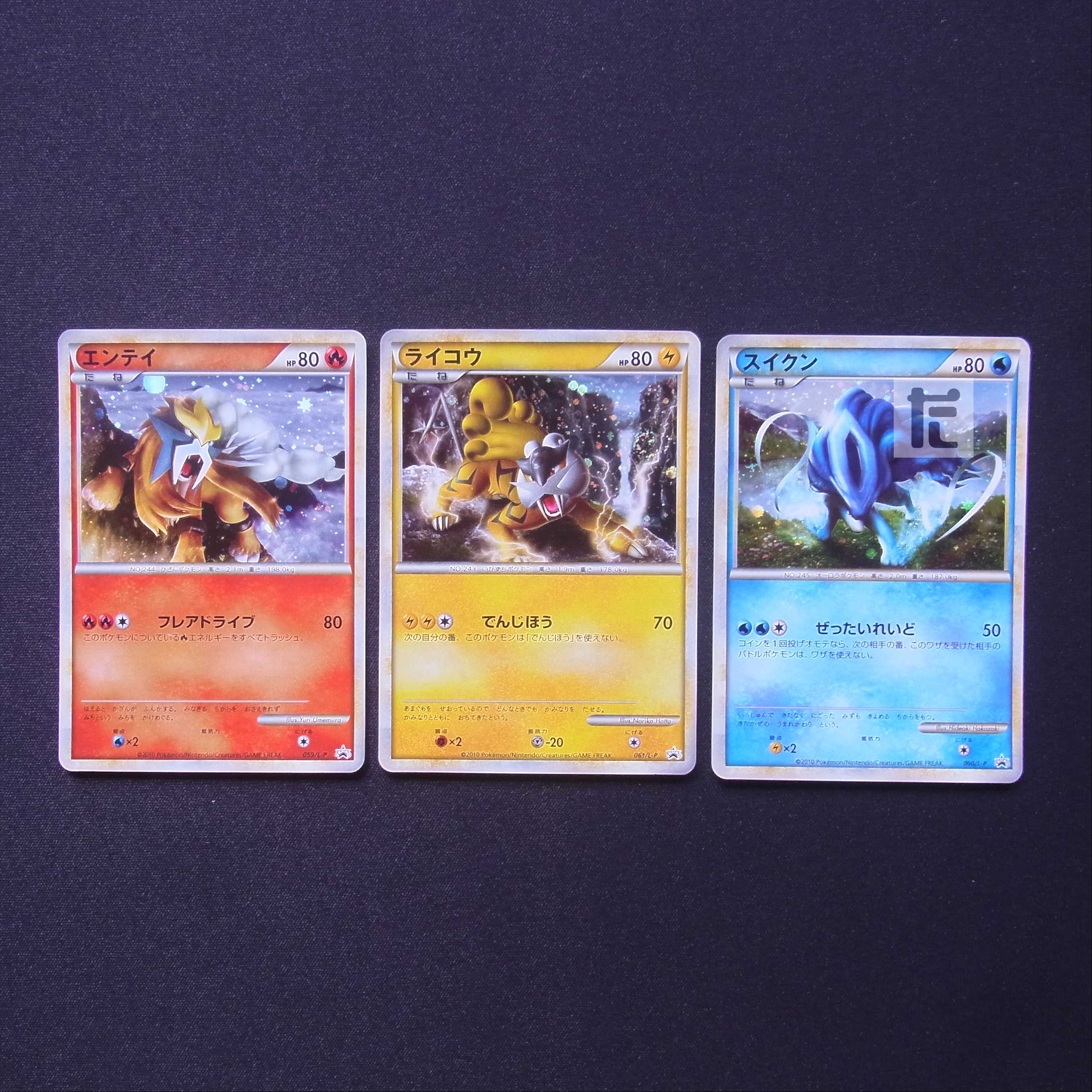 スイクン＆エンテイ legend 連番 psa10+psa9 スイクン＆エンティ