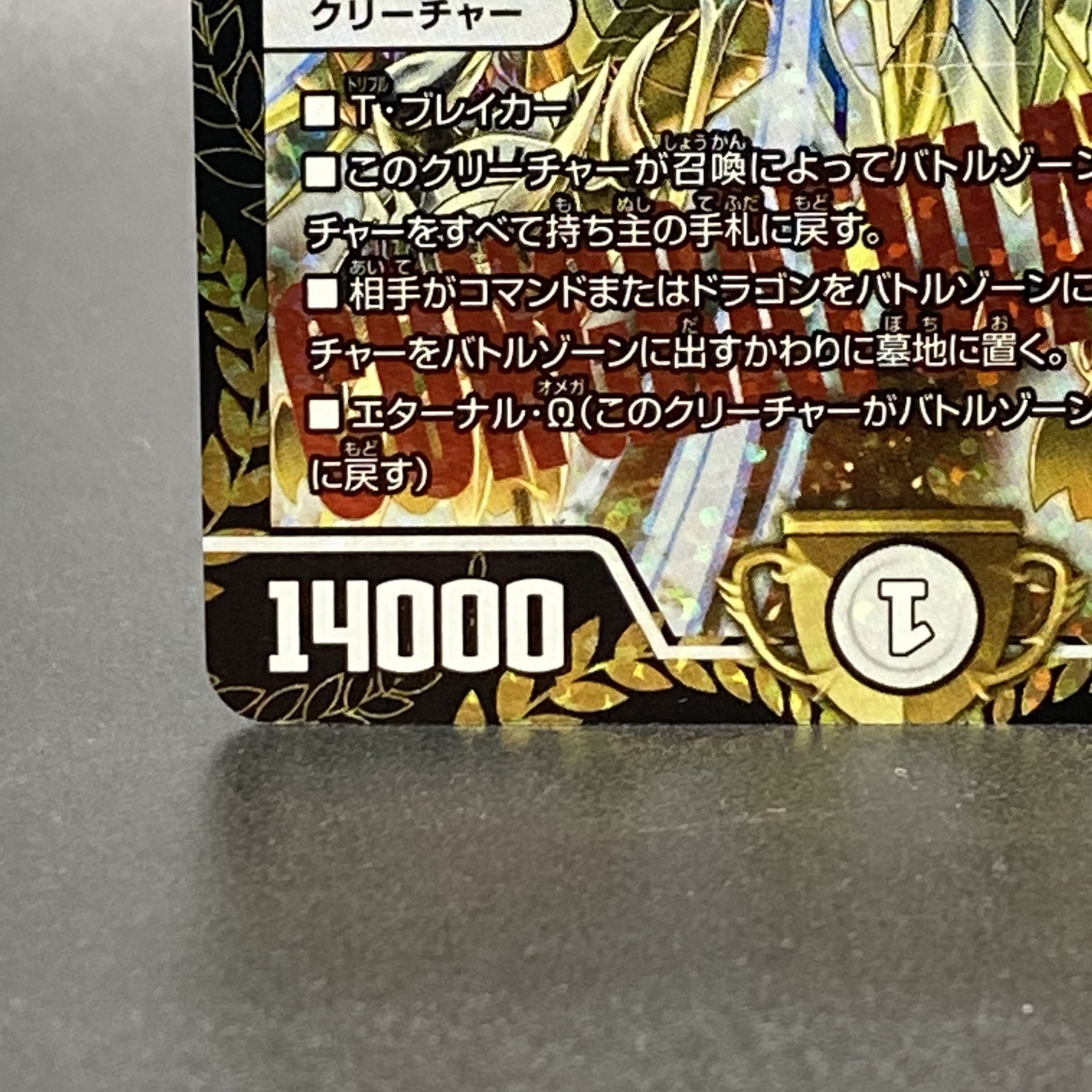 修羅｣の頂VAN・ベートーベン (GP) {P62/Y18} GPプロモ 1枚の通販 土日