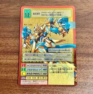 旧デジモンカード【Re-119 ジエスモン】メモリアルズバモンセット【oka