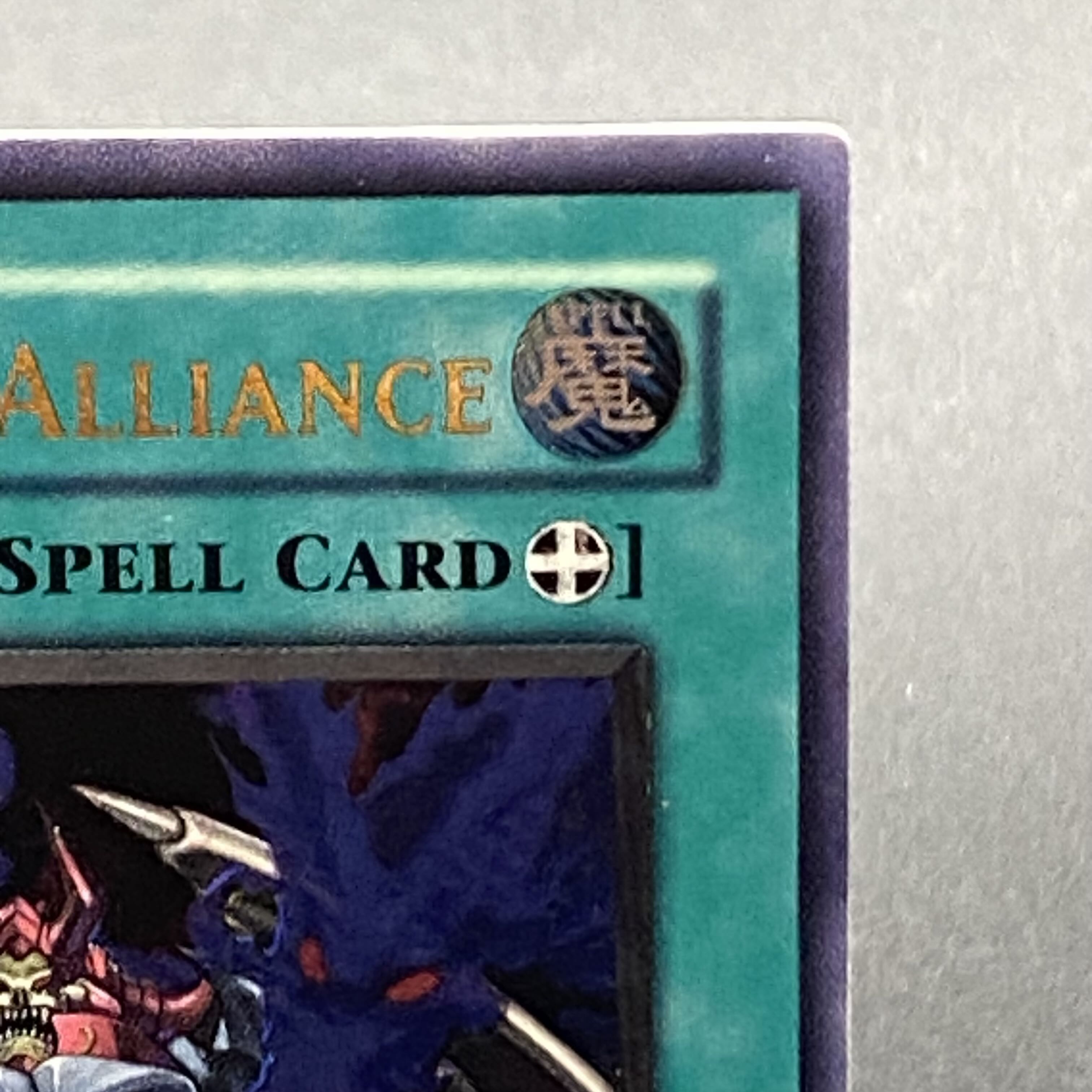 アジア版 ヘル・アライアンス レリーフ 1ED EEN-AE044 1枚の通販 土日