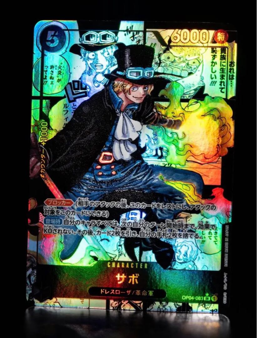 本日限定！！ワンピースカードゲーム サボ スーパーパラレル 1パック 1