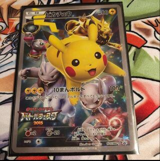 さ*ん様 ピカチュウ：バトルフェスタ2014 PROMO XYシリーズプロモーシ