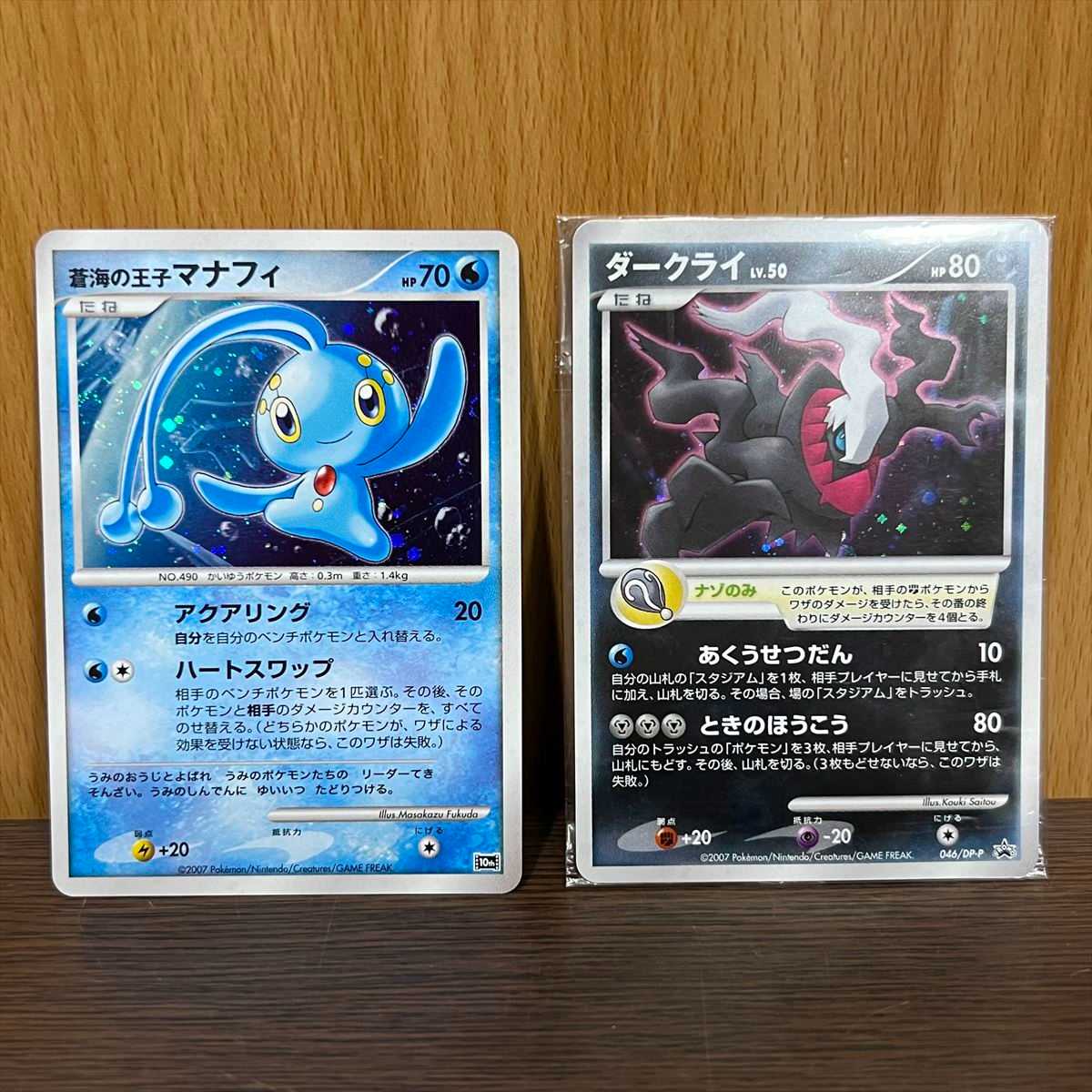 ポケモンカードゲームDP 映画10周年記念プレミアムシート 10