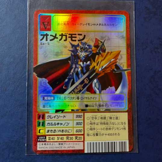 旧デジモンカード オメガモン デッキパーツ 格3枚セット 旧デジモン