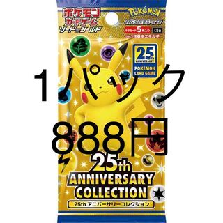 ポケモン25th アニバーサリーコレクション32パック