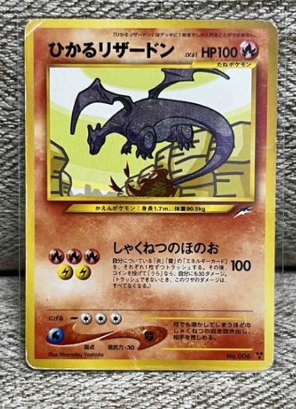 ポケモンカード引退品 旧裏・旧カード800枚 旧裏ポケモンカード