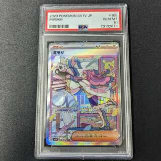 PSA10] Mimosa SAR 105/078 Expansion Pack 