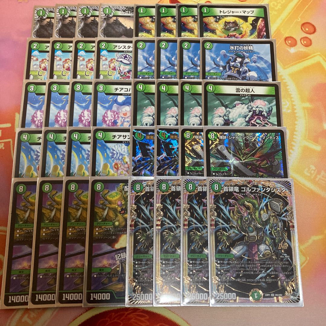 青緑ジャイアント デッキ 青緑ジャイアント デッキ 販売 デュエル