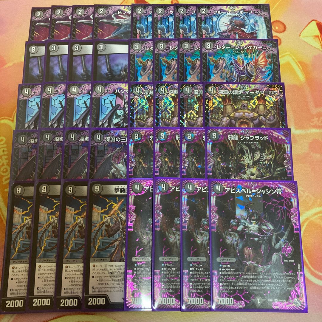 黒単アビス 闇単アビス デッキ 黒単アビス デッキの通販 べるりん （