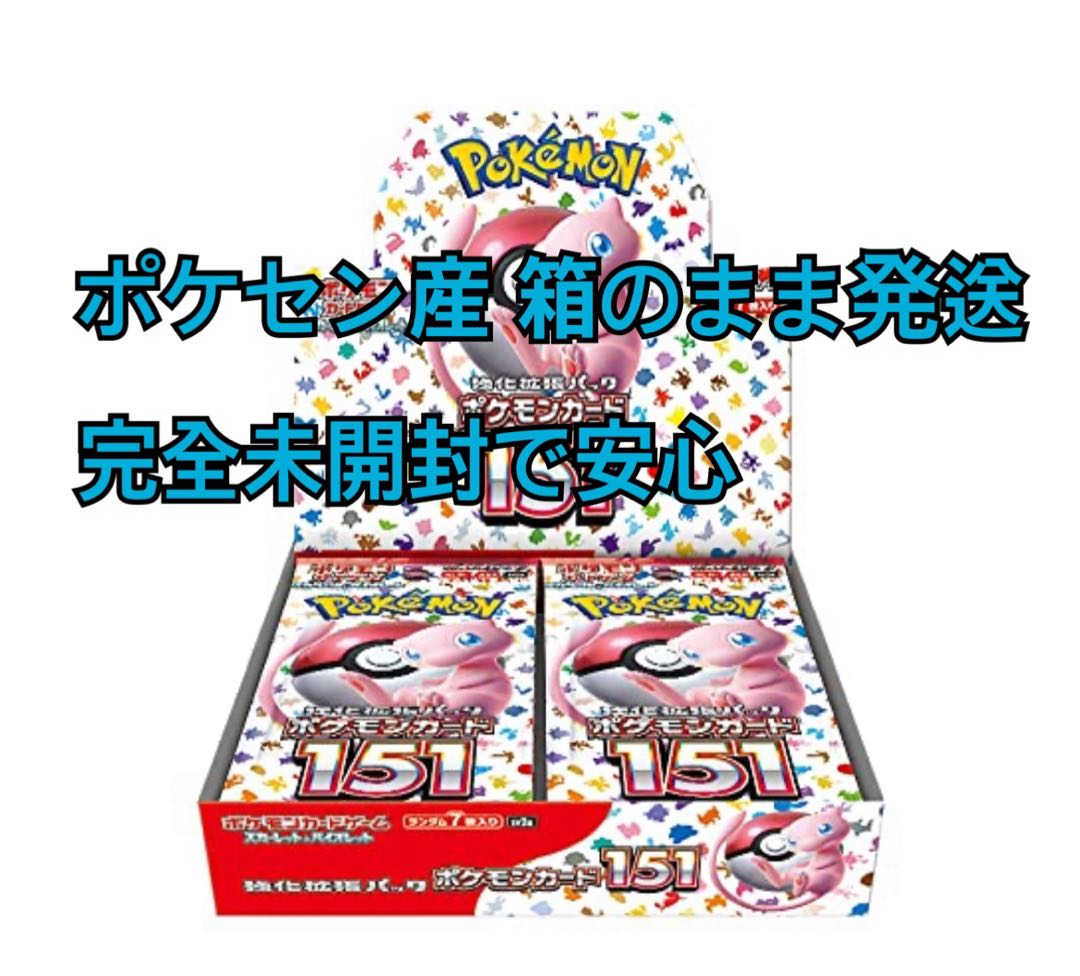 ポケモンカード151 シュリンクなし4BOX 4BOX ポケモンカード151