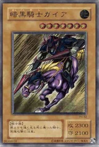 暗黒騎士ガイア レリーフ」の激安通販 | magi