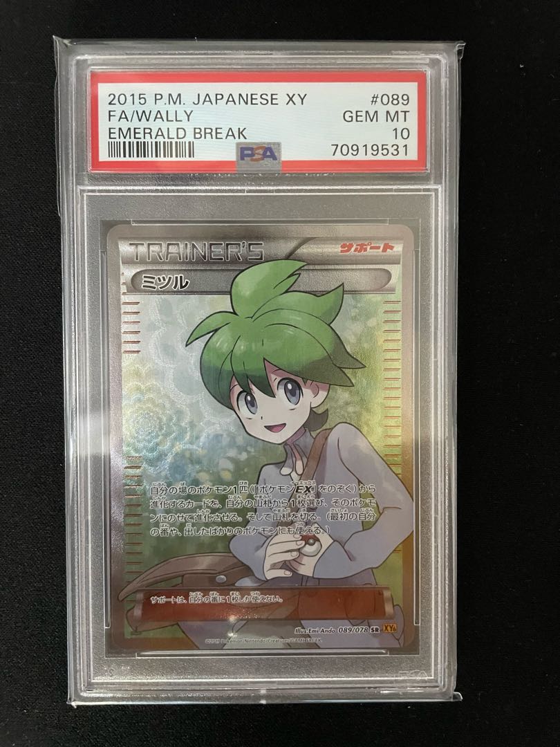 ミツル SR XY6 089/078 ミツル SR XY6 エメラルドブレイク 089⁄078