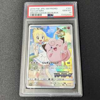 ピッピ：強化拡張パックドリームリーグBOX購入キャンペーン chr