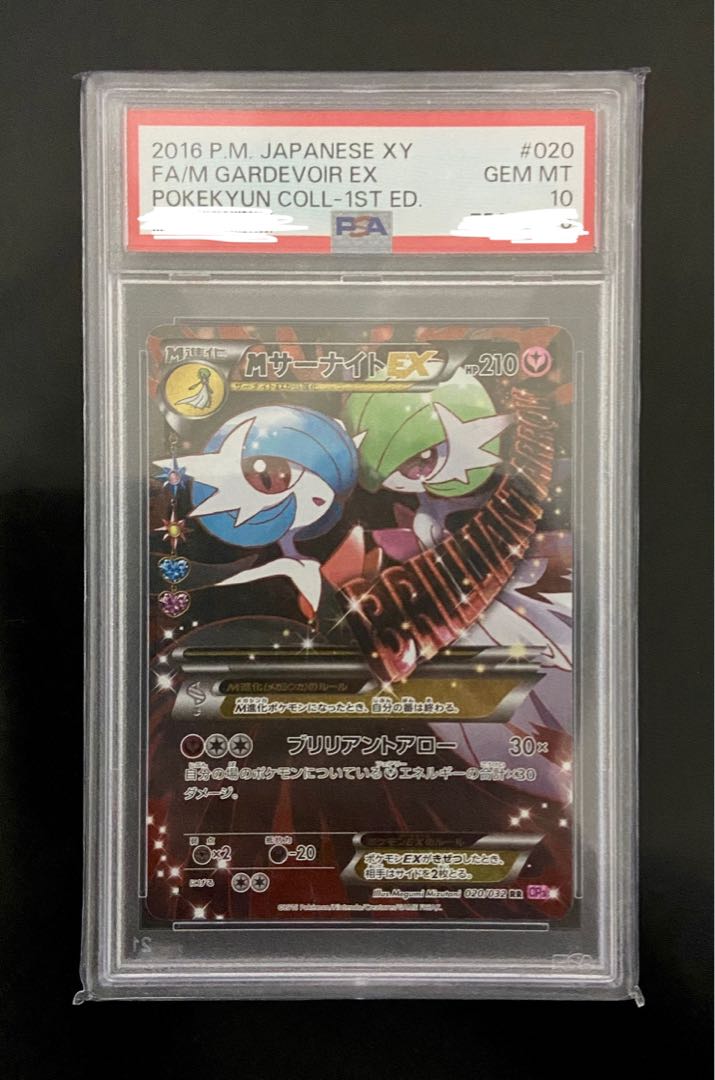 サーナイトEX ポケキュン PSA10 ポケキュン サーナイトex PSA10の通販