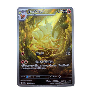 キュウコン カードe ホロ psa10 アンリミ キュウコン カードe ホロ