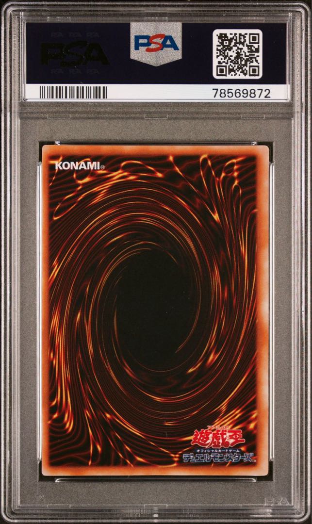 遊戯王 トライホーン・ドラゴン 初期 ウルトラレア PSA10 1枚の通販