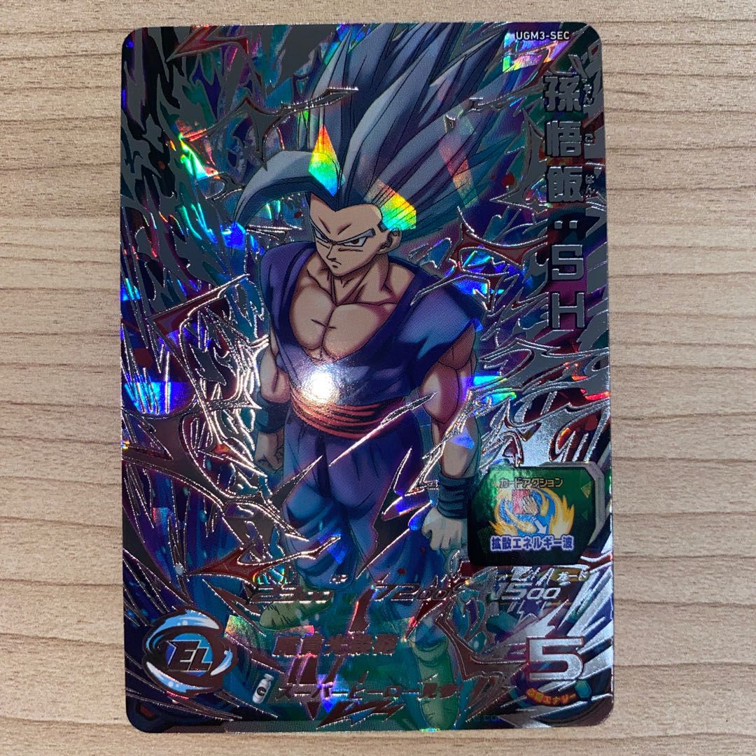 スーパードラゴンヒーロズUGM3-sec 孫悟飯:SH ドラゴンボール