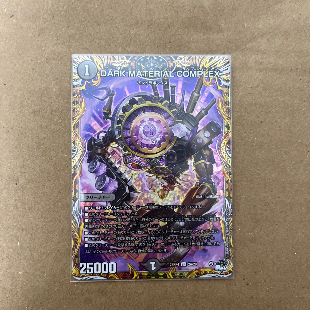 DARK MATERIAL COMPLEXプロモクラヤミノコンゲンコンプレックス Amazon