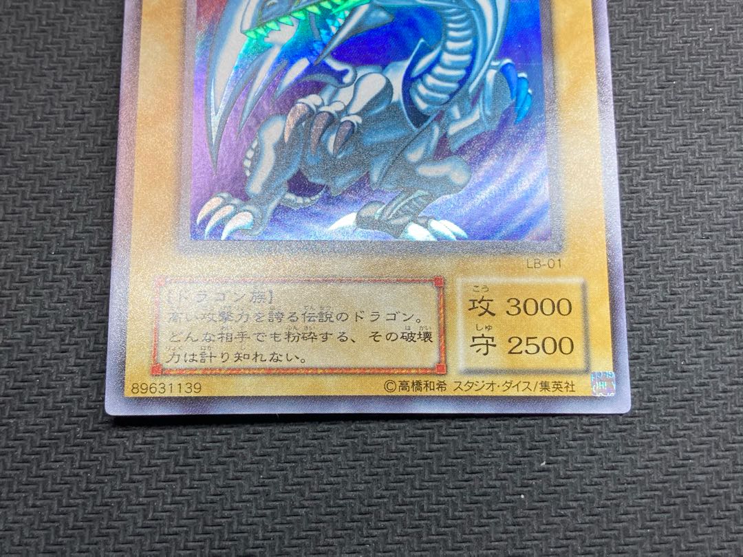 不定期開催！遊戯王カードの出品 初期 ウルトラレア 青眼白龍 不定期