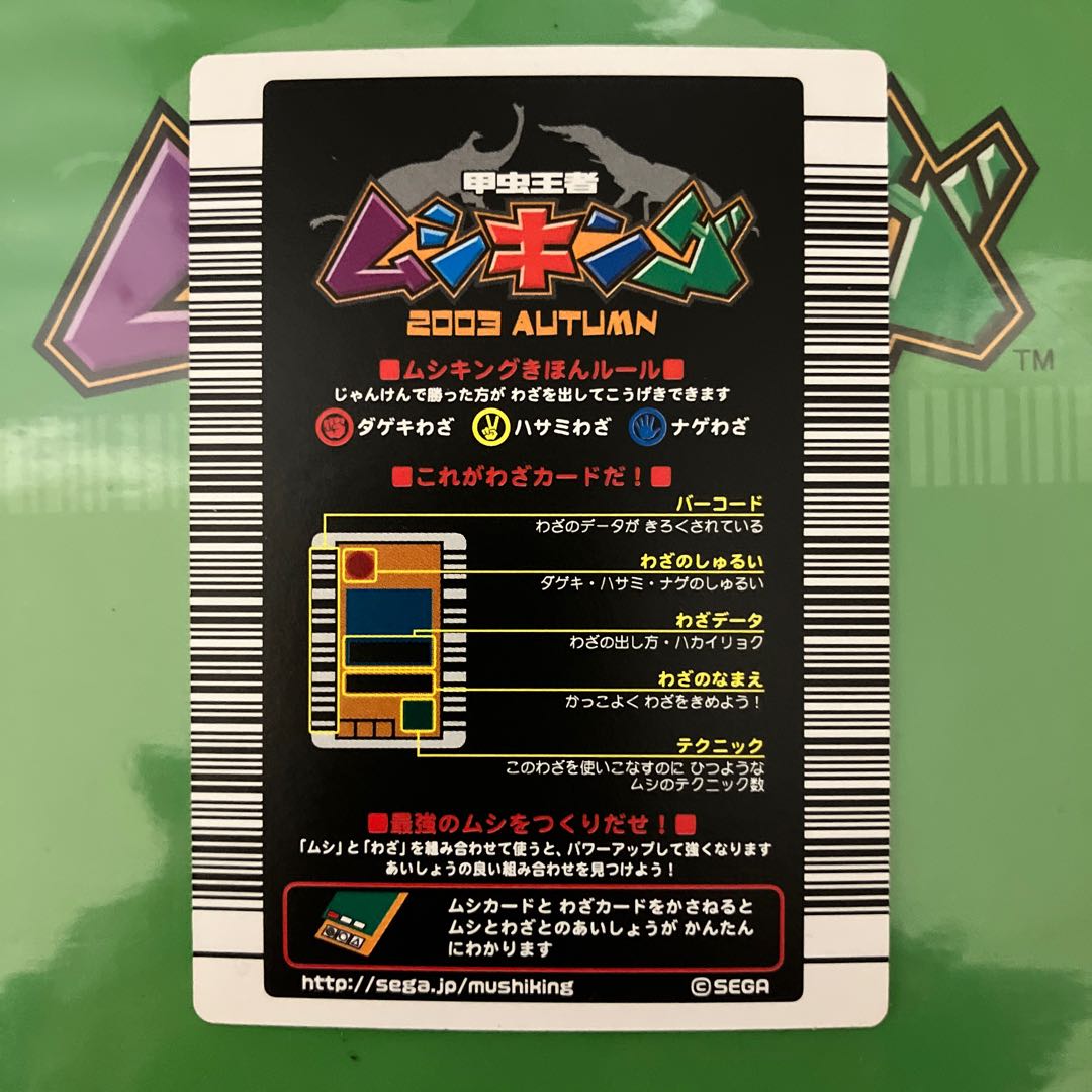 PSA10 コーカサスオオカブト 2003 AUTUMN ステータス黄色 PSA10