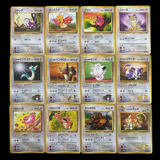 pG 旧裏ポケモンカード セット 1425【ポケモンカード】旧裏 12枚セット