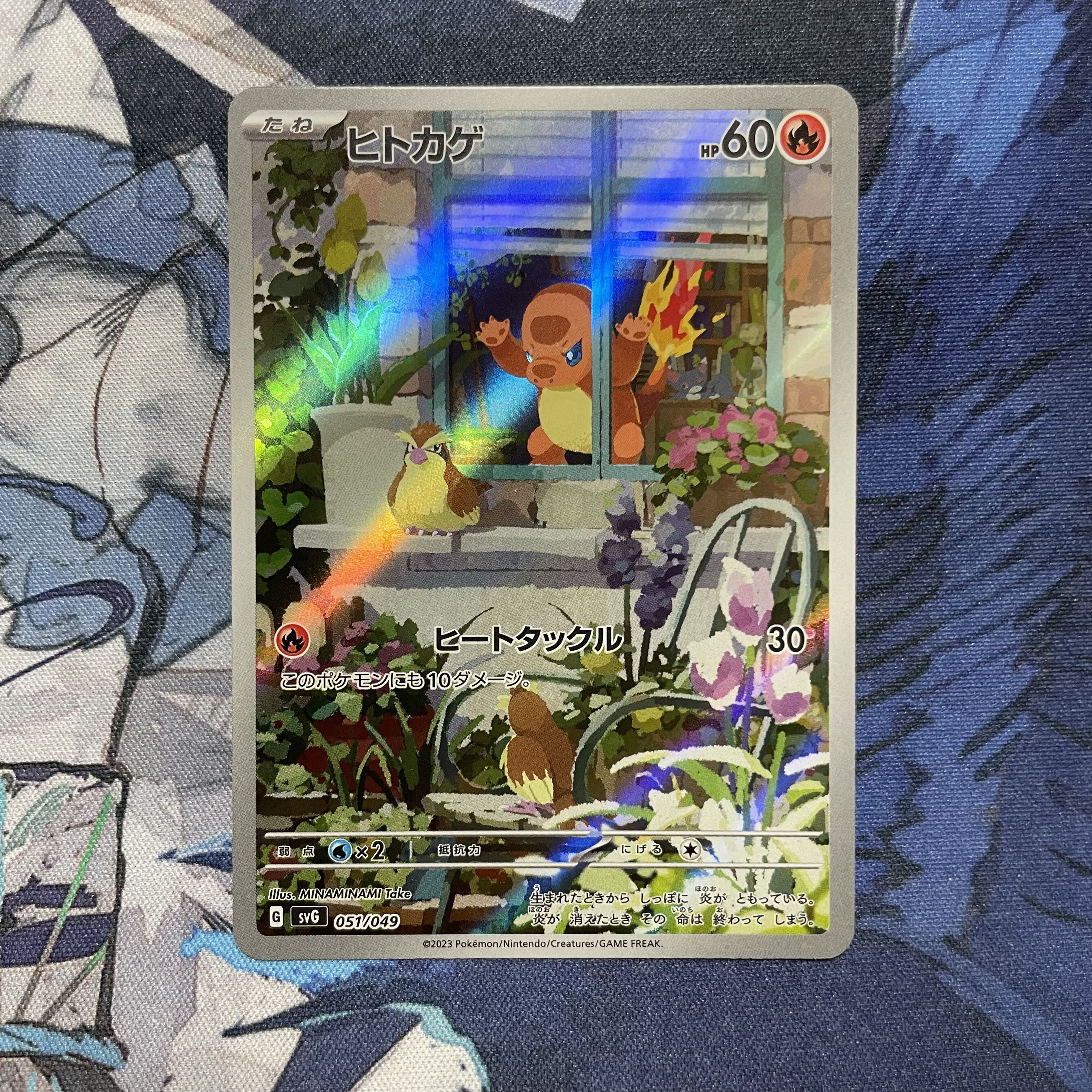 最安値！！ポケモンカード ヒトカゲ ar スペシャルデッキセット psa10