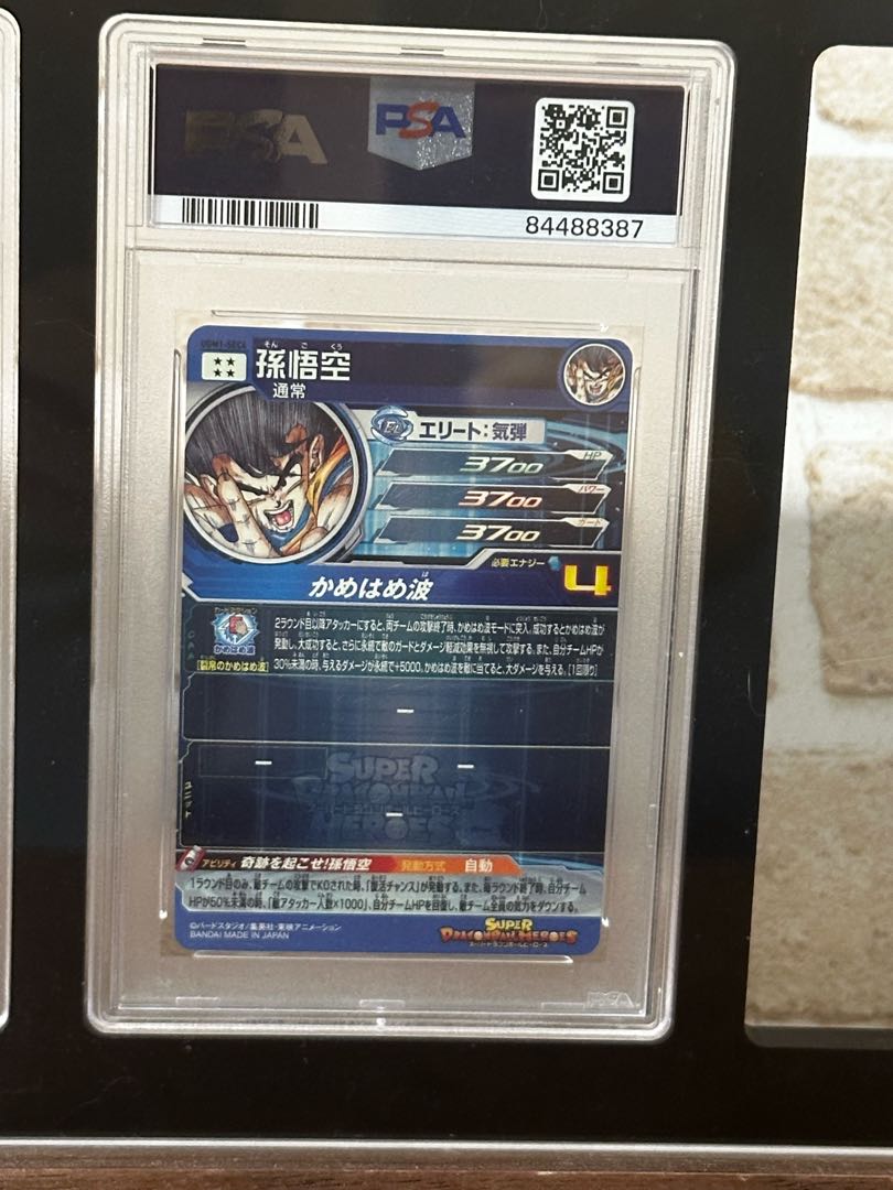 スーパードラゴンボールヒーローズ UGM1.2弾 サンプルカード スーパー