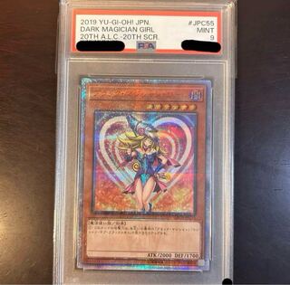 ブラック・マジシャン・ガール 20th PSA9 PSA9 遊戯王 ブラック