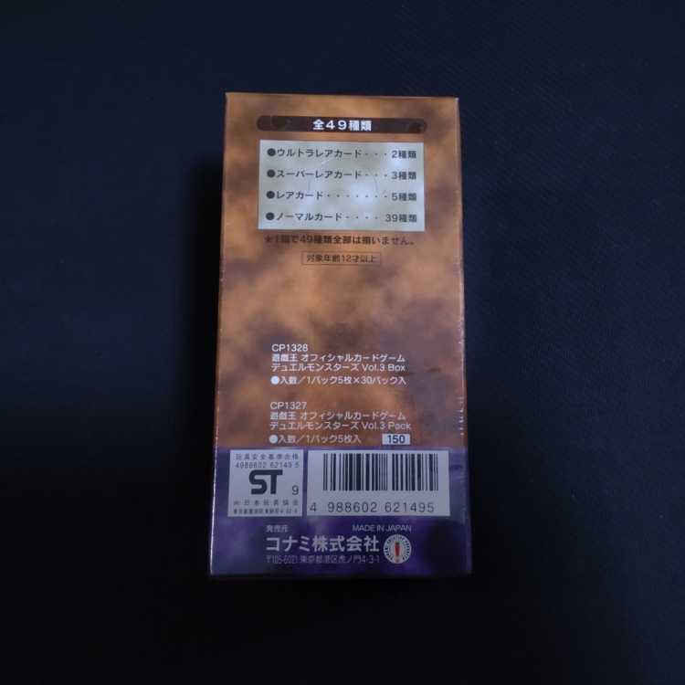 遊戯王 初期 未開封パック 遊戯王OCG 初期未開封パック【vol.1〜7】セット