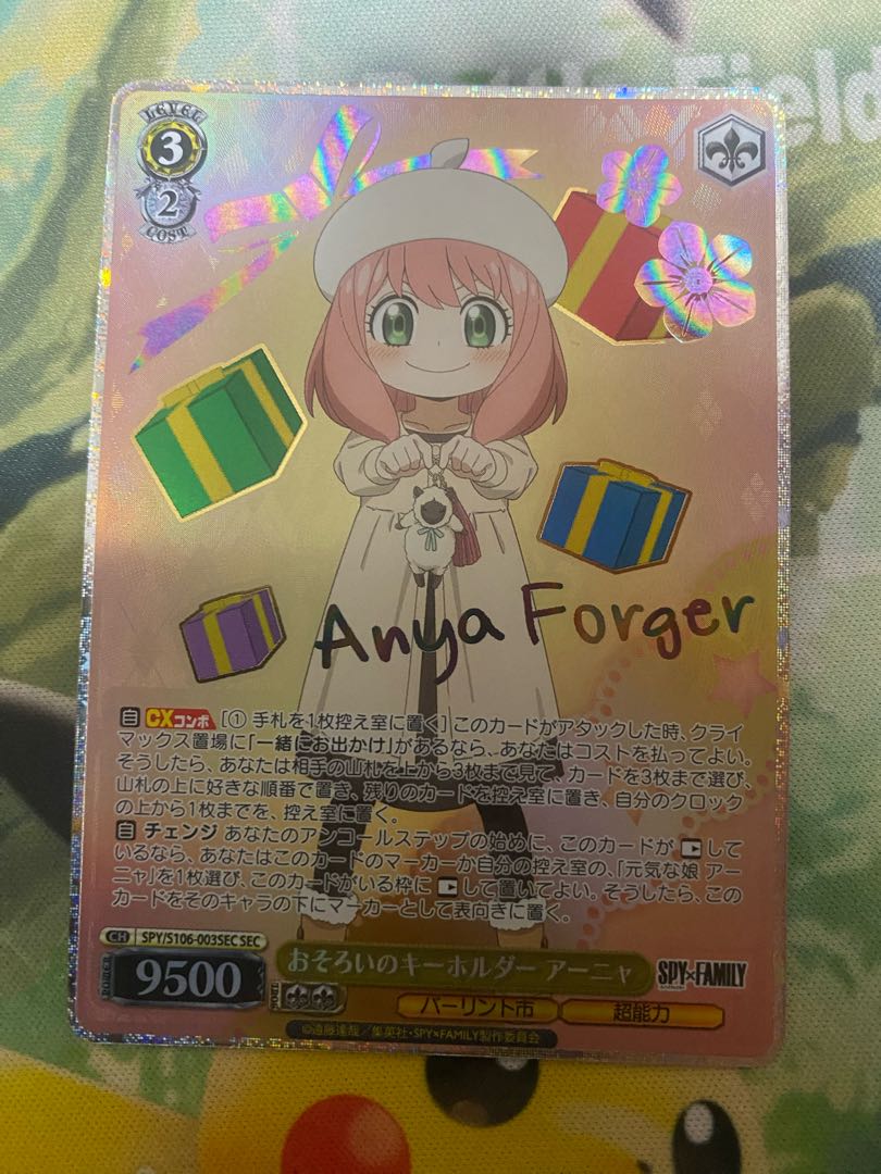 ヴァイス スパイファミリー おそろいのキーホルダー アーニャ SEC