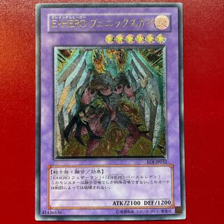 遊戯王 E・HERO フェニックスガイ 旧アジア版 レリーフ アルティメット