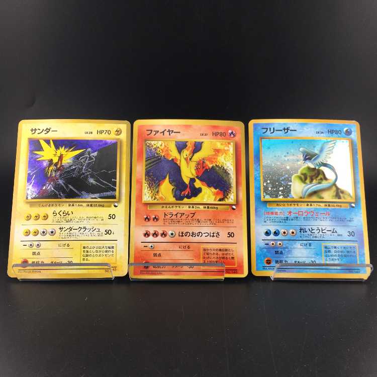 サンダー ファイヤー フリーザー クイックスターターギフト 旧裏 キラ