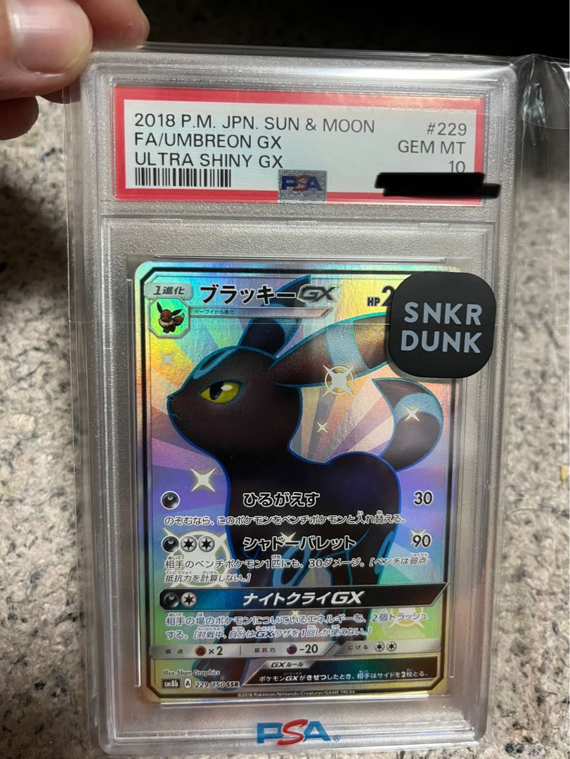 ポケカ ブラッキーGX SSR PSA10 ブラッキーGX ssr (PSA10) ポケモンカード