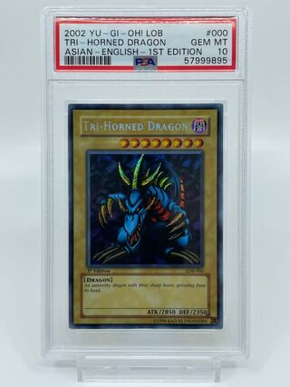 PSA9遊戯王旧アジア ガトリング・ドラゴン レリーフ アルティメット