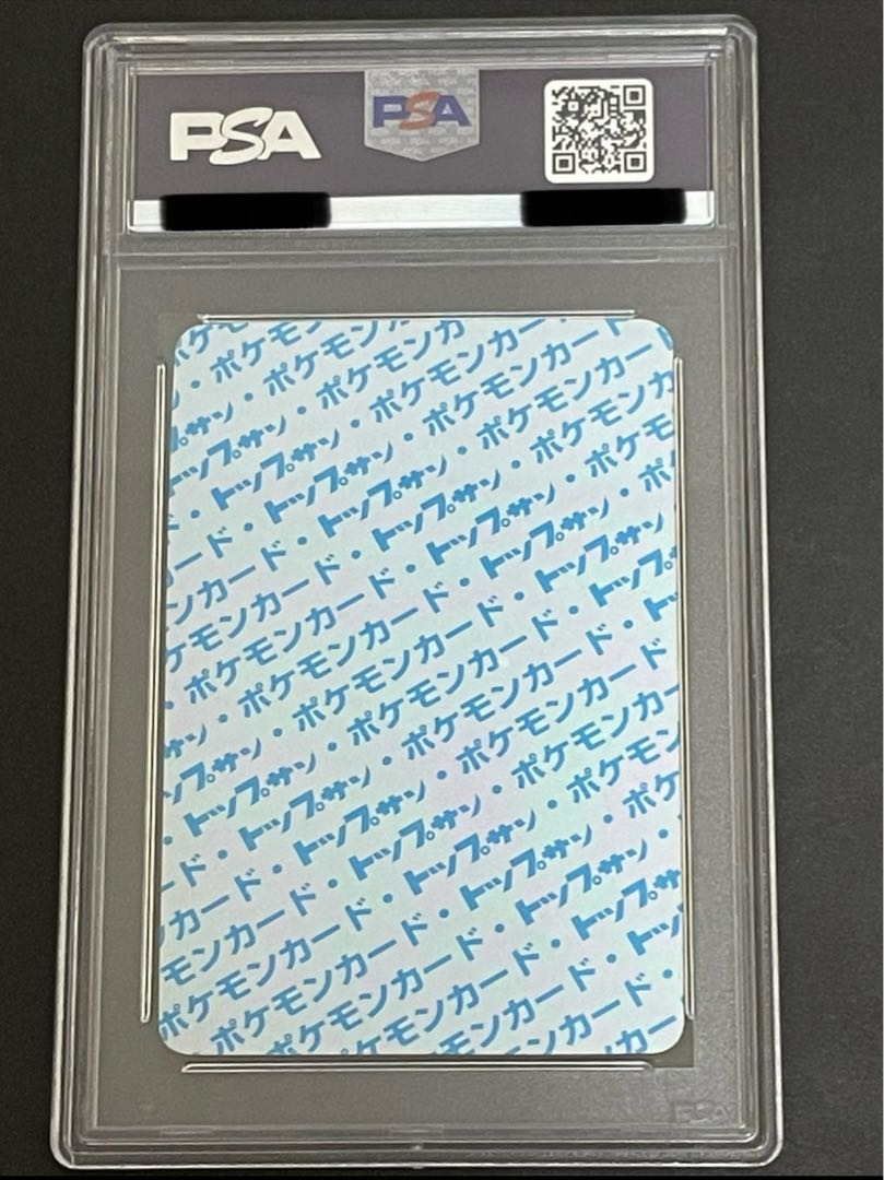 PSA8 トップサン ポケモンカード リザードン 青裏 psa ブルーバック 美