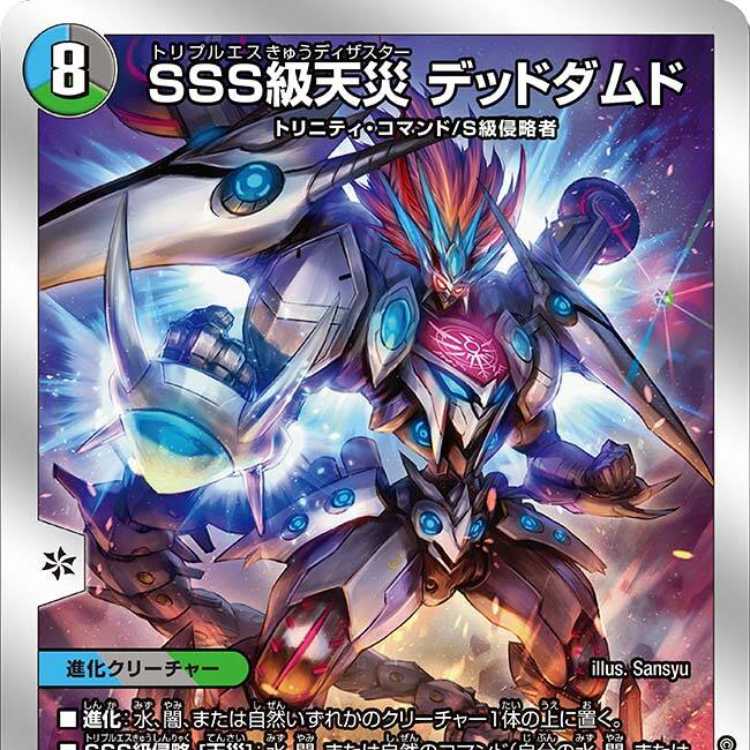 天災デドダム CSプロモ 天災デドダム CSプロモの通販 らーめん時任