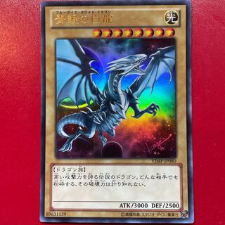 遊戯王 青眼の白龍 初期 ウルトラ 遊戯王 青眼の白龍 初期 ウルトラ