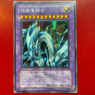 遊戯王 究極竜騎士 GB7-009 シークレットレア 413l6QF8M2L