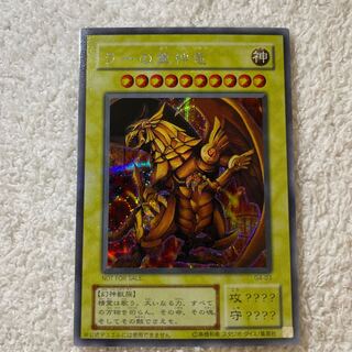 ラーの翼神竜 G4 シークレット PSA10 ラーの翼神竜 G4 シークレット