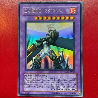 マグマネオス」の激安通販 | magi