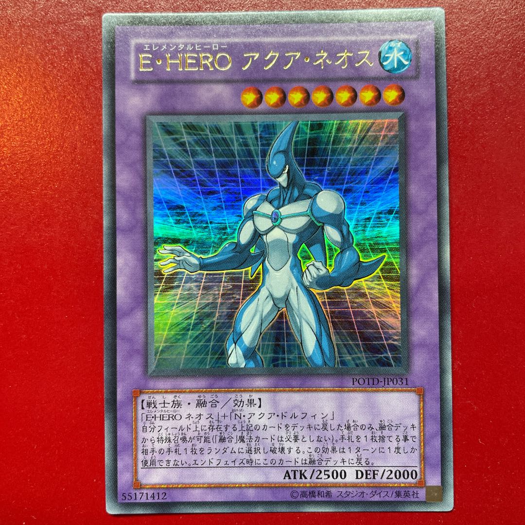 遊戯王 E・HEROアクア・ネオス【POTD】ウルトラ 1枚の通販 KKまや