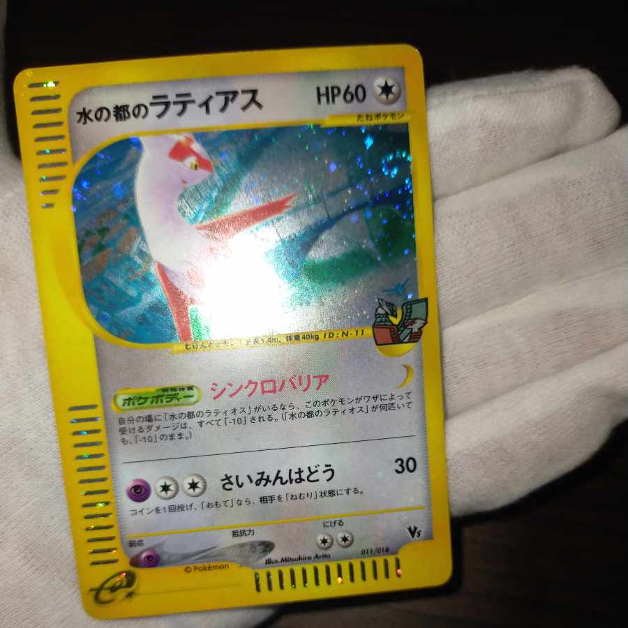 希少&レア】水の都のラティオス ラティアス デッキ(渦巻きホロ) 【公式