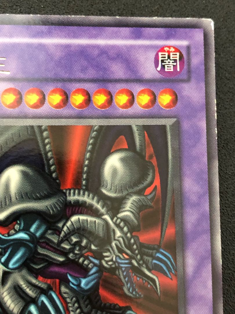 秘蔵 エラー ブラックデーモンズドラゴン 万力魔人バイザーデス 遊戯王